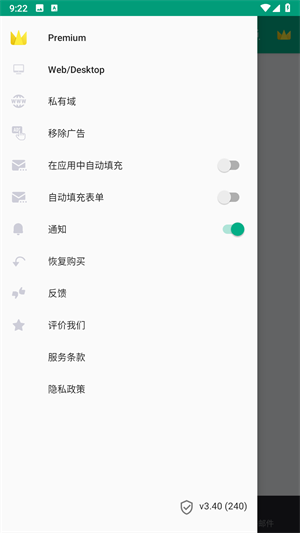无限邮箱高级版下载安装
