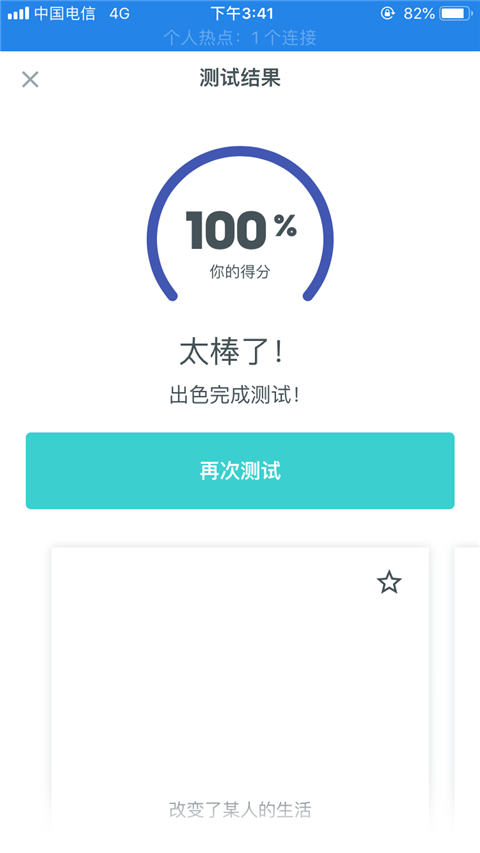 quizlet安卓版下载8.3.1最新版