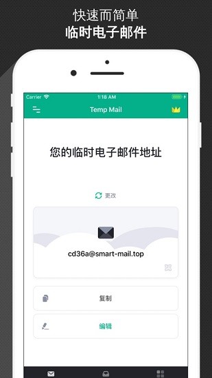 无限邮箱高级版下载安装