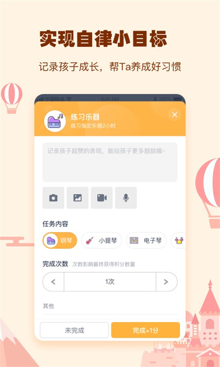 小约定app安卓版下载