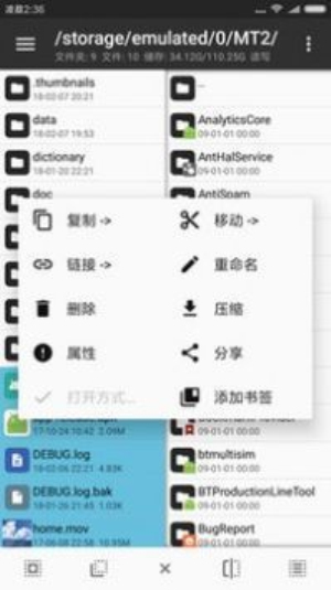 mt管理器安装包下载