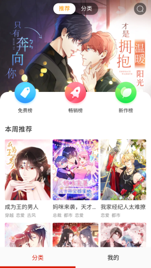 SS漫画下拉版免费阅读下载