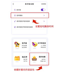 魔音变声器专业版下载安装