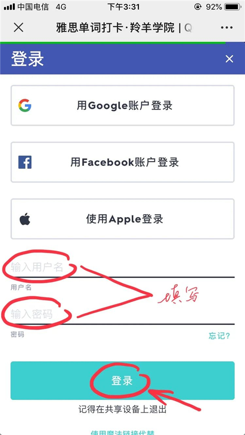 quizlet安卓版下载8.3.1最新版