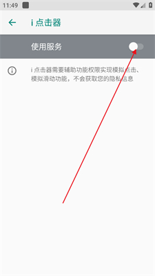i点击器老版本下载安装