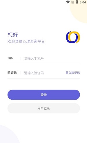 元心理健康手机版下载