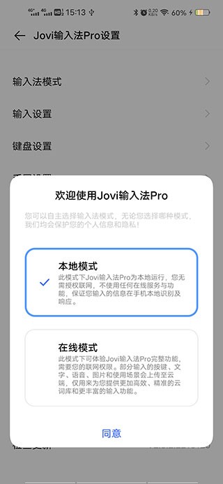 jovi输入法最新版安卓下载