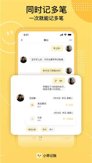 小乖记账终身免费版app下载
