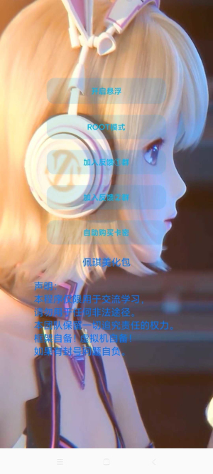 x美化包下载安装