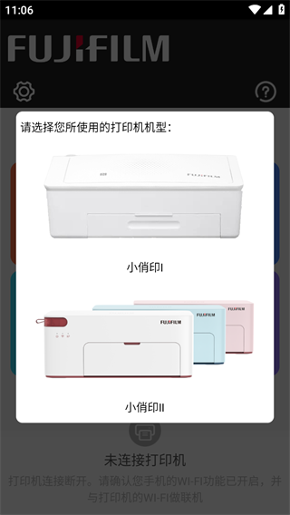 富士打印机手机app下载