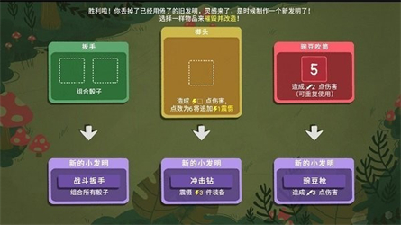 骰子地下城手游中文版下载