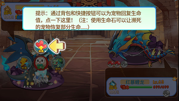 口袋妖怪梦的延续免费版下载