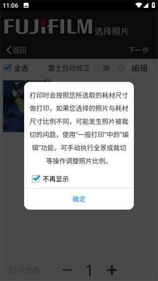 富士打印机手机app下载