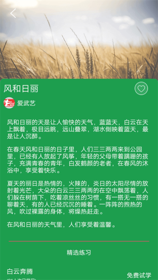 爱武艺手机版下载安装最新版
