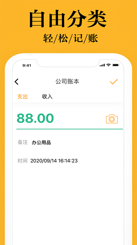 日常小管家记账管理最新版下载