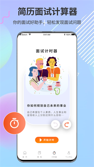 PPT超级市场最新版app免费下载