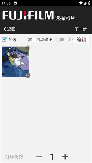 富士打印机手机app下载