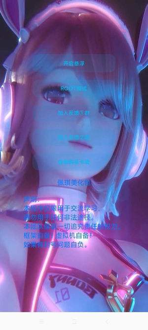 x美化包下载安装