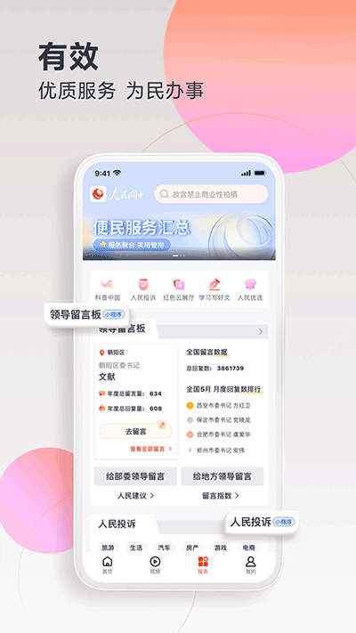 神州租车car免费版下载