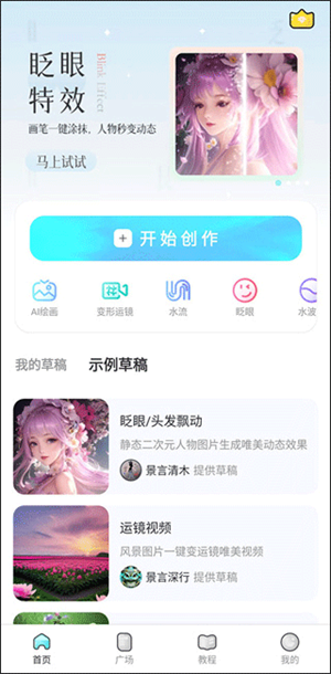 魔兔修图app下载安装