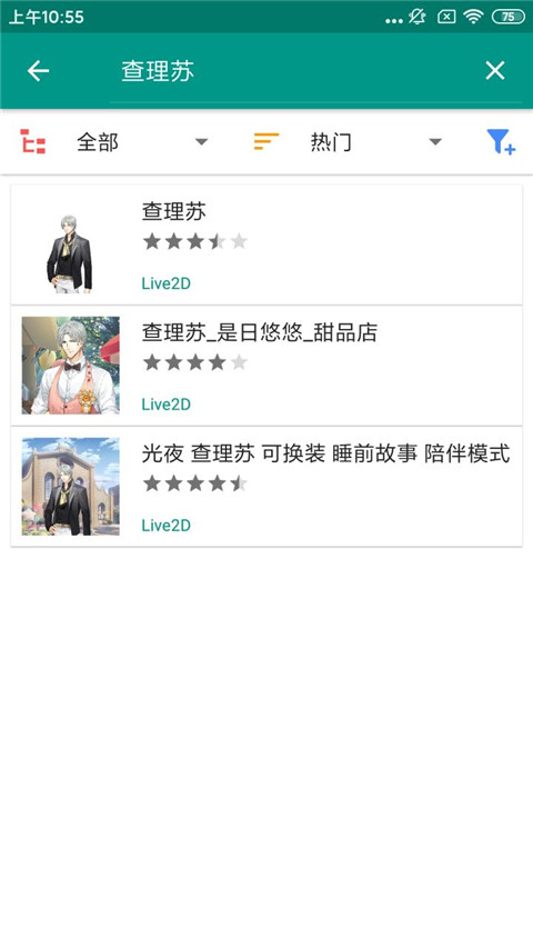 Live2DViewerEX Pro手机端下载