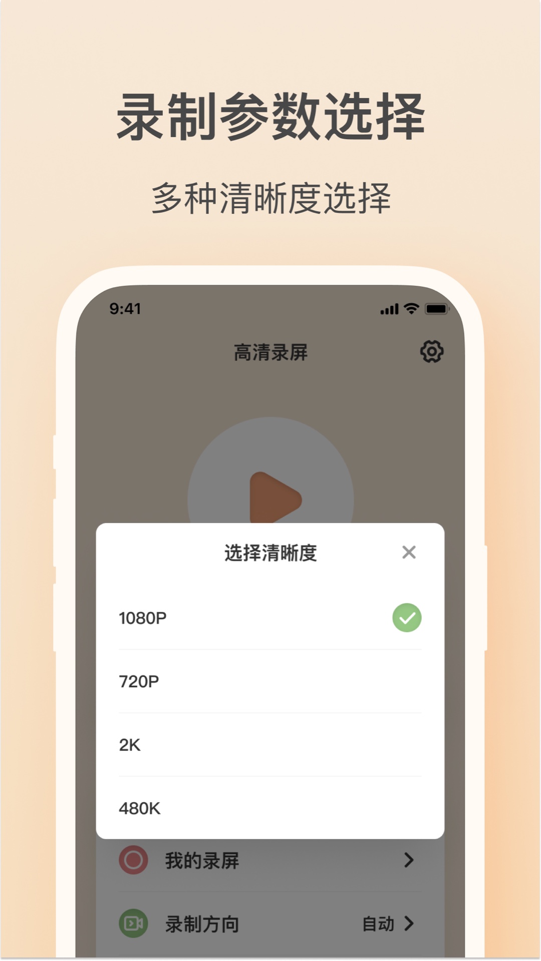 轻映录屏app最新版手机下载