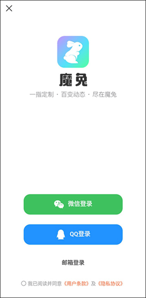 魔兔修图app下载安装