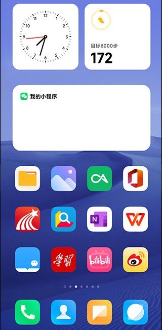 小米系统桌面最新版下载