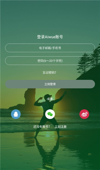 爱武艺手机版下载安装最新版