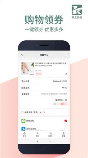 科太优品app下载