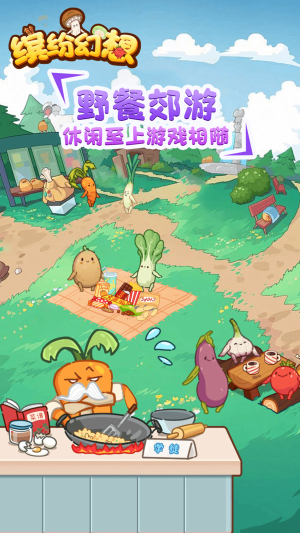 缤纷幻想安卓版下载