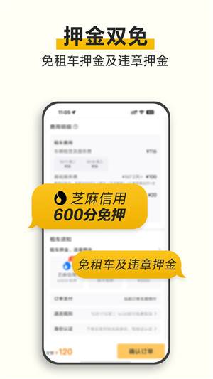 神州租车car免费版下载