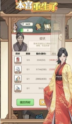 本宫重生了全解锁GM版下载