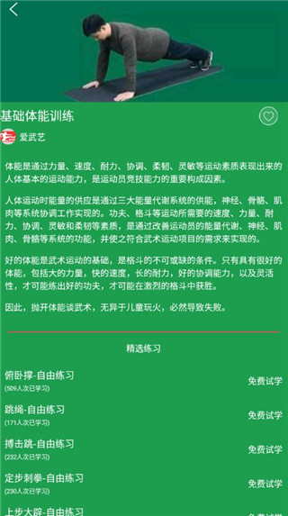 爱武艺手机版下载安装最新版
