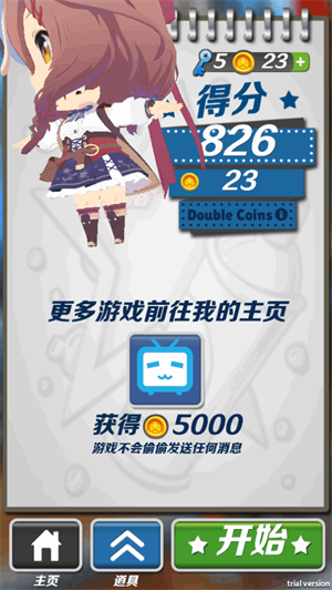 哈基跑酷最新版手游下载