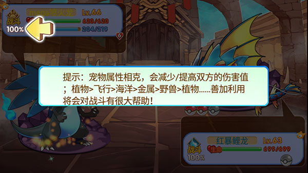 口袋妖怪梦的延续免费版下载