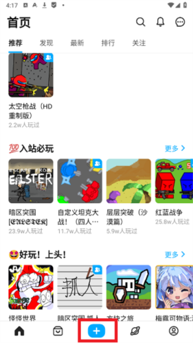 创游世界国际版下载安装