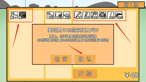 动物农场保卫战宅宅萝卜最新版下载安装