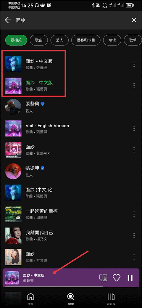 spotify会员版安卓下载