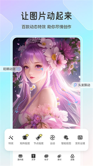 魔兔修图app下载安装