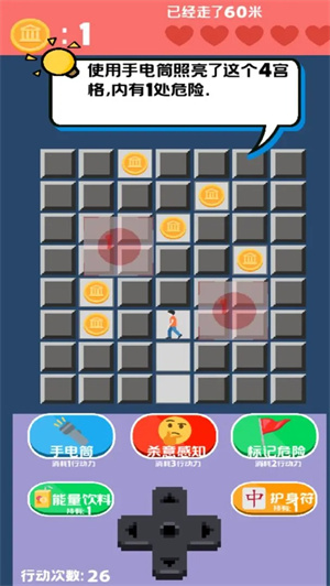 走夜路模拟器下载