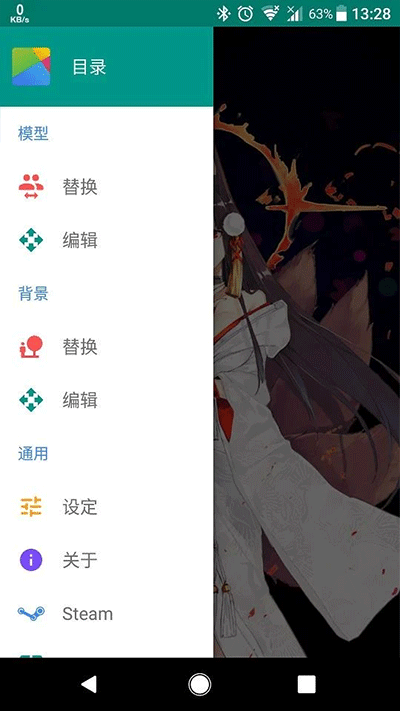 Live2DViewerEX Pro手机端下载