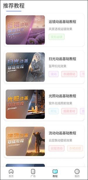 魔兔修图app下载安装