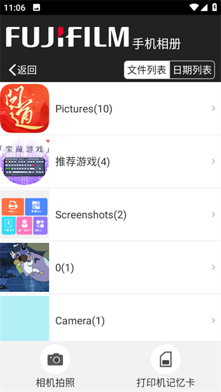 富士打印机手机app下载