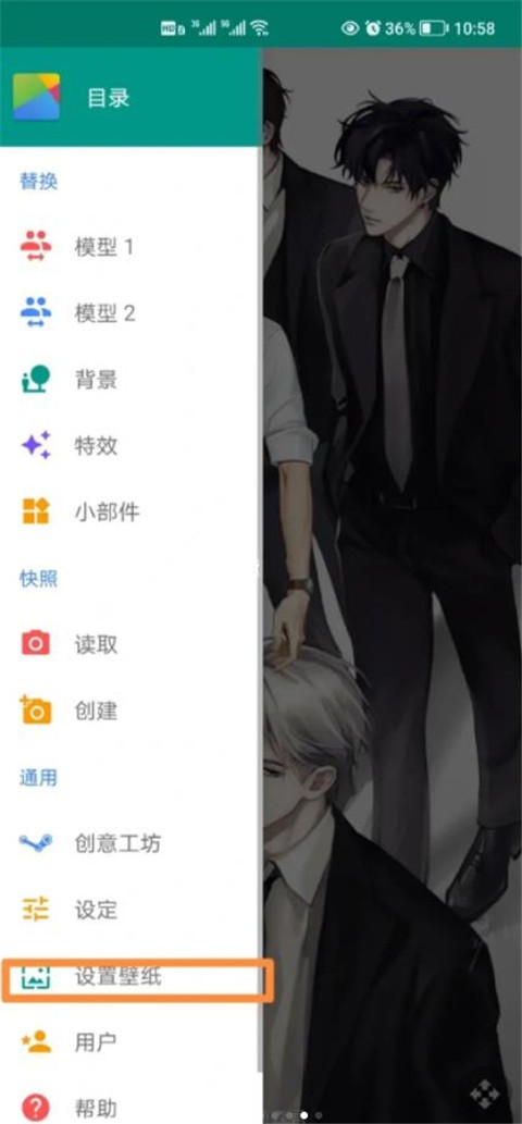 Live2DViewerEX Pro手机端下载