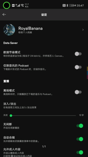 spotify会员版安卓下载