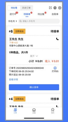 艾够商户端app安卓客户端下载