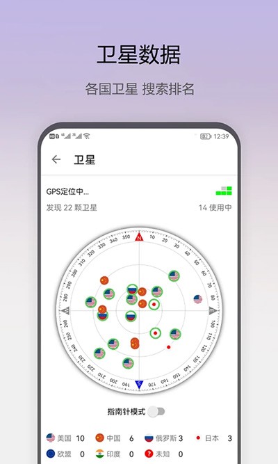 即刻工具虚拟定位修改手机版下载