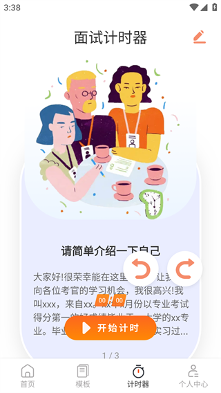 PPT超级市场最新版app免费下载