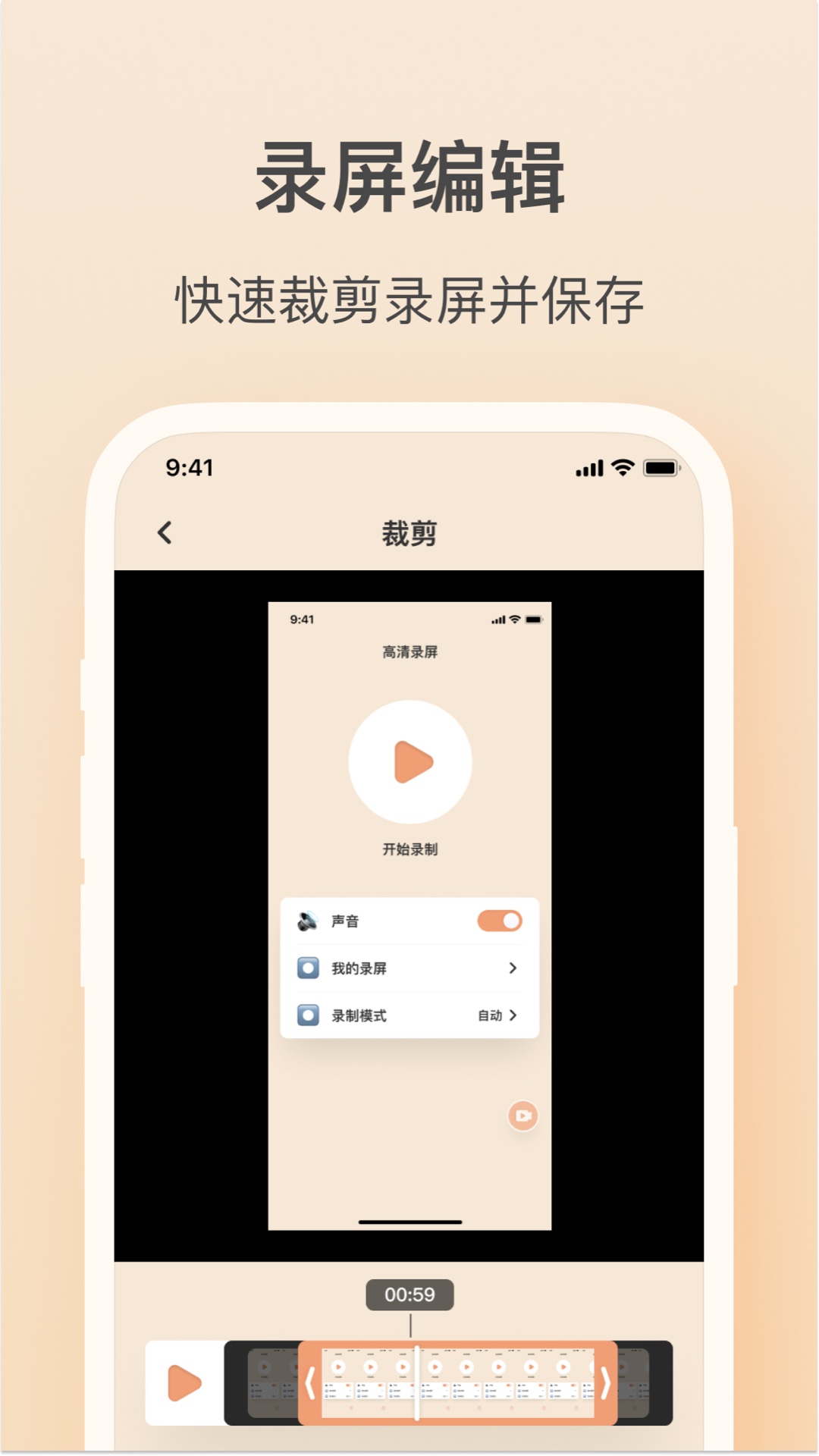 轻映录屏app最新版手机下载
